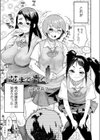 芯まで青く試し読み3ページ