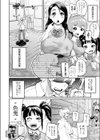 芯まで青く試し読み4ページ