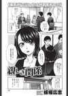 親しき関係試し読み1ページ
