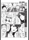 親しき関係試し読み2ページ