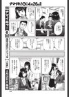 親しき関係試し読み3ページ