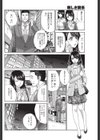 親しき関係試し読み4ページ