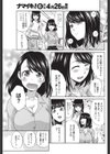 親しき関係試し読み5ページ