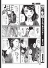 親しき関係試し読み6ページ