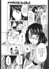 親しき関係試し読み7ページ