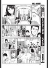 親しき関係試し読み8ページ