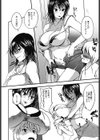 親の居ぬ間に試し読み3ページ
