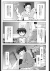 親の居ぬ間の保健体育試し読み1ページ