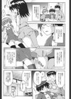 親の居ぬ間の保健体育試し読み3ページ