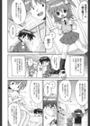 親の居ぬ間の保健体育試し読み4ページ