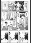 親の居ぬ間の保健体育試し読み5ページ
