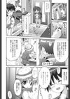 親の居ぬ間の保健体育試し読み6ページ