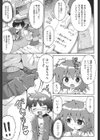 親の居ぬ間の保健体育試し読み7ページ