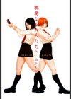 親愛なる大人たちへ試し読み2ページ