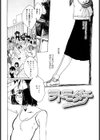 親愛なる大人たちへ試し読み9ページ