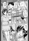 親子カンケイ試し読み1ページ