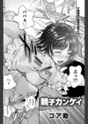 親子カンケイ試し読み2ページ