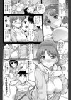 親子カンケイ試し読み4ページ