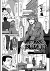 親子穴完堕ち調教【単話】試し読み1ページ