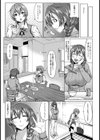 親子穴完堕ち調教【単話】試し読み5ページ