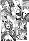親子穴完堕ち調教【単話】試し読み8ページ