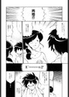 親子中毒試し読み2ページ
