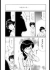 親子中毒試し読み3ページ