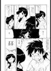 親子中毒試し読み5ページ