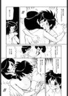 親子中毒試し読み6ページ