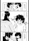 親子中毒試し読み7ページ