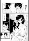 親子中毒試し読み8ページ