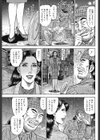 親切と見返りと…！！試し読み3ページ