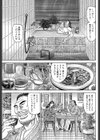 親切と見返りと…！！試し読み5ページ