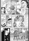 親切と見返りと…！！試し読み6ページ