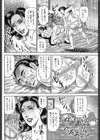 親切と見返りと…！！試し読み8ページ
