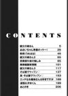 親父の嫁さん試し読み3ページ