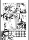 親父の嫁さん試し読み6ページ