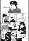 親父の嫁さん試し読み8ページ