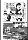親父の嫁さん試し読み9ページ