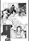 親父の嫁さん試し読み10ページ