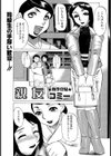 親友試し読み1ページ