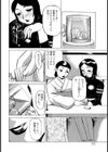 親友試し読み3ページ