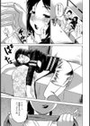 親友試し読み4ページ