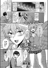 親友アフェクション試し読み1ページ