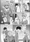 親友アフェクション試し読み2ページ