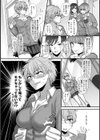 親友アフェクション試し読み4ページ