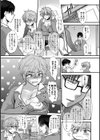 親友アフェクション試し読み5ページ