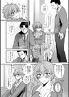 親友アフェクション試し読み6ページ