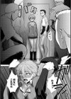 親友アフェクション試し読み8ページ