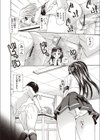 親友だもの…試し読み2ページ
